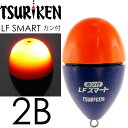 釣研 電気ウキ LFスマートカン付 オレンジ 2B 16.3g TSURIKEN 釣研 釣り具 夜釣り 磯釣り 円錐うき ドングリウキ Ks1137