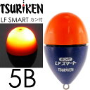 釣研 電気ウキ LFスマートカン付 オレンジ 5B 15.3g TSURIKEN 釣研 釣り具 夜釣り 磯釣り 円錐うき ドングリウキ Ks1139