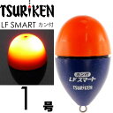 釣研 電気ウキ LFスマートカン付 オレンジ 1号 13.5g TSURIKEN 釣研 釣り具 夜釣り 磯釣り 円錐うき ドングリウキ Ks1140