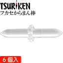 釣研 フカセからまん棒 クリア 最大外径3 全長13mm 6本TSURIKEN 釣研 釣り具 磯釣りウキ止め フカセ釣り Ks826