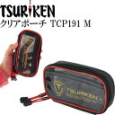 クリアポーチ TCP191 M 175×100×40mm ウキゴム ウキ入れTSURIKEN 釣研 釣り具 磯釣り小物入れ フカセ釣りに最適 Ks822