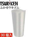 釣研 ふかせウキゴム クリア 長7mm 徳用 ウキストッパー TSURIKEN 釣研 釣り具 磯釣りウキ止め フカセ釣り Ks733