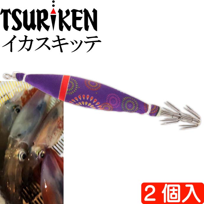 楽天ASE WORLD釣研 イカスキッテ IKA SUKITTE 4号 夜光 紫花火 スッテ TSURIKEN イカメタルスッテ 船剣先イカ釣り Ks774