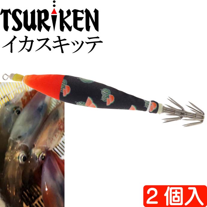 釣研 イカスキッテ IKA SUKITTE 4号 夜光 夜スイカ スッテ TSURIKEN イカメタルスッテ 船剣先イカ釣り Ks776