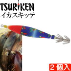 釣研 イカスキッテ IKA SUKITTE 4号 夜光 七夕 スッテ TSURIKEN イカメタルスッテ 船剣先イカ釣り Ks777