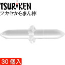 釣研 フカセからまん棒 クリア 最大外径3 全長13mm 徳用 TSURIKEN 釣研 釣り具 磯釣りウキ止め フカセ釣り Ks737