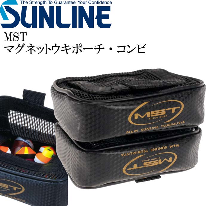 サンライン バッグ（釣り用） サンライン MST マグネットウキポーチ・コンビ ウキ入れ SUNLINE 釣り具 磯釣り 波止場釣り 船釣り用品 Ks850