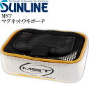 サンライン MST マグネットウキポーチ ウキ入れ SUNLINE 釣り具 磯釣り 波止場釣り 船釣り用品 Ks1160