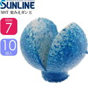 サンライン MST 楽みえガン玉 青 0.09g サイズ7 10個入 SUNLINE 釣り具 磯釣り 波止場釣り 船釣り用品 Ks886