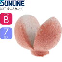 サンライン MST 楽みえガン玉 桃 0.55g サイズB 7個入 SUNLINE 釣り具 磯釣り 波止場釣り 船釣り用品 Ks884