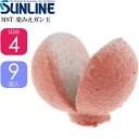 サンライン MST 楽みえガン玉 桃 0.18g サイズ4 9個入 SUNLINE 釣り具 磯釣り 波止場釣り 船釣り用品 Ks881