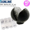 楽みえガン玉 黒set 8・7・6・5・4・3・2・B 各5粒入り MST サンライン SUNLINE 釣り具 磯釣り 波止場釣り 船釣り用品 Ks1128