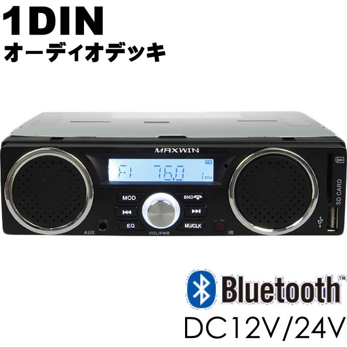 楽天市場】24v ラジオ（車用品｜車用品・バイク用品）の通販