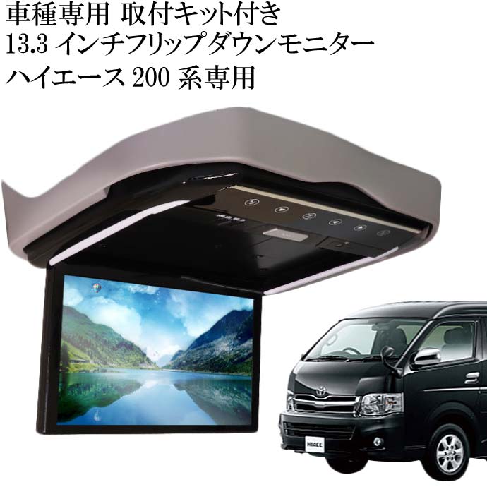 楽天市場】maxwin フリップダウンモニター(サイズ(車用モニタ 楽天市場】maxwin フリップダウンモニター(サイズ(車用モニタ