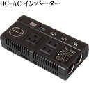 車載DC-ACインバーター 2シガー 3AC100V 4USB電源 PCA20A 定格120Wのパワー供給 QC3.0USBポート max342