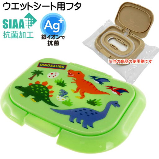 ディノサウルス 抗菌 ウエットティッシュ ウエットシート用フタ WTL1AG キャラクターグッズ はめ込み式シリコンパッキン付きふた Sk064 ディノサウルス 抗菌 ウエットティッシュ ウエットシート用フタ WTL1AG キャラクターグッズ はめ込み式シリコンパッキン付きふた Sk064