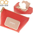シーポ SEEPO ストライプ ティッシュ入れ付きポーチ キャラクターグッズ サンスター文具 ティッシュ シート入れ付き Ss110