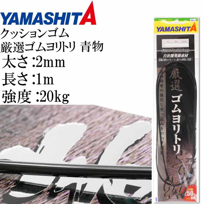 å󥴥 ȥ ʪ 2mm Ĺ1m 20kg Ŭϥꥹ10 YAMASHITA ޥ ޥꥢ 357-097  Ks1710