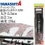 å󥴥 ȥ ʪ 2.5mm Ĺ1m 29kg Ŭϥꥹ18 YAMASHITA ޥ ޥꥢ 357-110  Ks1626