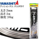 å󥴥 ȥ 3mm Ĺ1m 륫R/H 589-672 YAMASHITA ޥ ޥꥢ  Ks1786