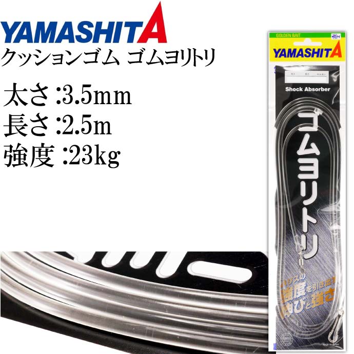 å󥴥 ȥ 3.5mm Ĺ2m 륫R/H YAMASHITA ޥ ޥꥢ 589-726  Ks1431