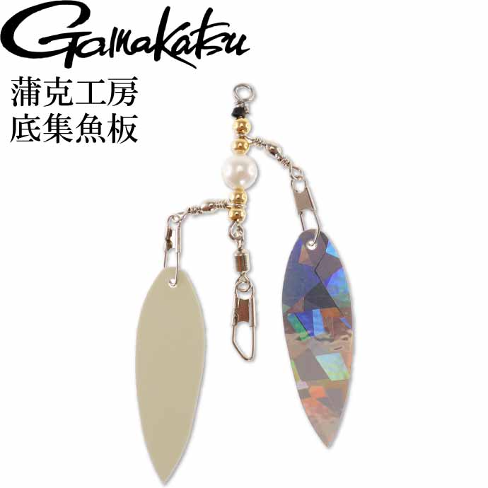 蒲克工房 底集魚板 #1（銀ホロ・夜光） カワハギ釣り用集魚用品 gamakatsu がまかつ 19206 釣り具 Ks1589