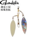 蒲克工房 底集魚板 #1（銀ホロ・夜光） カワハギ釣り用集魚用品 gamakatsu がまかつ 19206 釣り具 Ks1589 その1