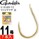 G-HARD V2 V2 ヒラマサ 金 11号 7本入 高強度素材 gamakatsu がまかつ 68786 釣り具 釣り針 鈎 Ks1349