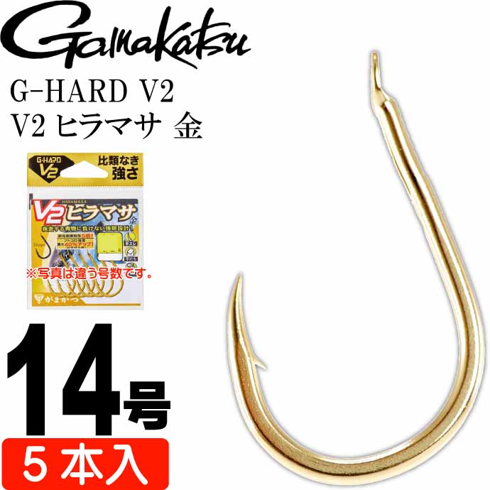 G-HARD V2 V2 ヒラマサ 金 14号 5本入 高強度素材 gamakatsu がまかつ 68786 釣り具 Ks1593