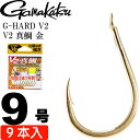 G-HARD V2 V2 真鯛 金 9号 9本入 マダイ鈎 gamakatsu がまかつ 68784 釣り具 釣り針 鈎 Ks1361