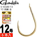 G-HARD V2 V2 真鯛 金 12号 6本入 マダイ鈎 gamakatsu がまかつ 68784 釣り具 釣り針 鈎 Ks1364