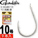 G-HARD V2 V2 真鯛 銀 10号 9本入 マダイ鈎 gamakatsu がまかつ 68785 釣り具 釣り針 鈎 Ks1368