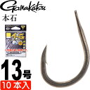 本石 針13号 10本 石鯛 底物釣り鈎 gamakatsu がまかつ 68793 釣り具 釣り針 鈎 Ks1343