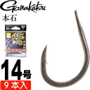 本石 針14号 9本 石鯛 底物釣り鈎 gamakatsu がまかつ 68793 釣り具 釣り針 鈎 Ks1344