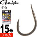 本石 針15号 8本 石鯛 底物釣り鈎 gamakatsu がまかつ 68793 釣り具 釣り針 鈎 Ks1345