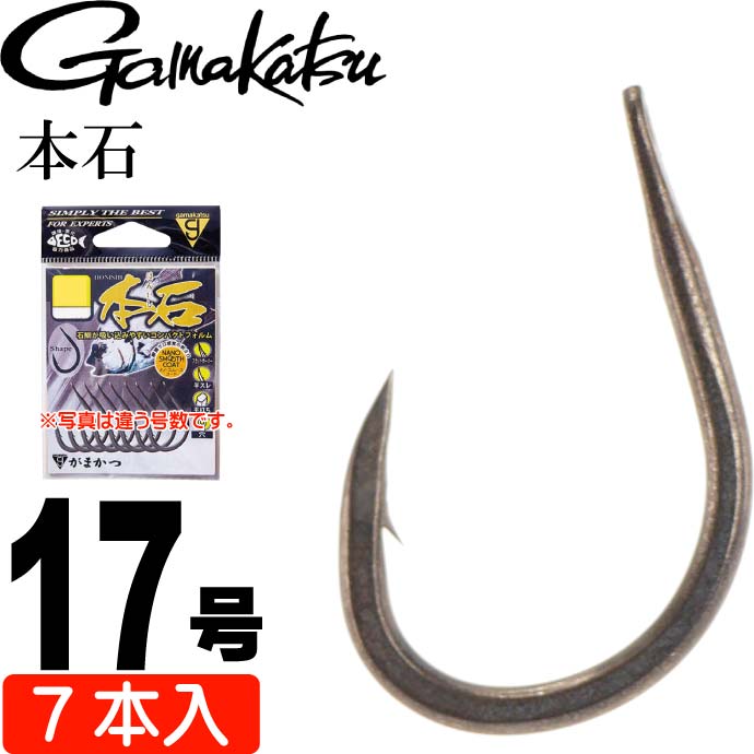 本石 針17号 7本 石鯛 底物釣り鈎 gamakatsu がまかつ 68793 釣り具 釣り針 鈎 Ks1347