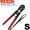 ダブルプレッサー size S 適合ダブルスリーブ SS/S/2号 ワイヤーハリス仕掛け作成ツール YO-ZURI ヨーヅリ H313 釣り具 Ks1628