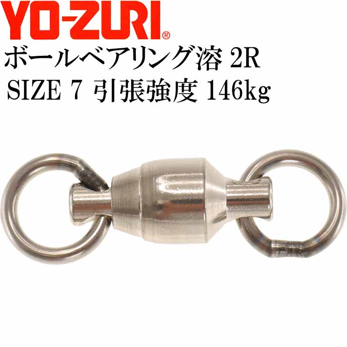 ボールベアリング溶2R YO-ZURI ヨーヅリ 4940764060031 J610 4940764060048 J611 4940764060055 J612 4940764060062 J613 4940764060079 J614 4940764060086 J615 4940764060093 J616 滑らかな回転力があるスイベルです。 スイベルが回り、糸よれが防げて仕掛けの絡みなど防止できます。 仕掛け作りの必須アイテムです。 磯釣り 波止場釣り 船釣り あらゆるシーンで活躍するはずです。 ●セット内容 ボールベアリング溶2R×1袋 【ご注意】 返品・交換は商品到着後7日以内で、商品に破損・不具合などがあった場合、交換の対応などさせて頂きます。 ご使用された後の返品や交換はお受けすることは出来ませんので、商品が届き次第よくご確認して下さい。商品説明 ボールベアリング溶2R YO-ZURI ヨーヅリ 4940764060031 J610 4940764060048 J611 4940764060055 J612 4940764060062 J613 4940764060079 J614 4940764060086 J615 4940764060093 J616 滑らかな回転力があるスイベルです。 スイベルが回り、糸よれが防げて仕掛けの絡みなど防止できます。 仕掛け作りの必須アイテムです。 磯釣り 波止場釣り 船釣り あらゆるシーンで活躍するはずです。 ●セット内容 ボールベアリング溶2R×1袋 【ご注意】 返品・交換は商品到着後7日以内で、商品に破損・不具合などがあった場合、交換の対応などさせて頂きます。 ご使用された後の返品や交換はお受けすることは出来ませんので、商品が届き次第よくご確認して下さい。