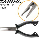 プライヤー V 150H ブラック 針 ガン玉外し ラインカッター機能付 DAIWA ダイワ 04910224 釣り具 Ks1558