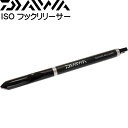 ISO フックリリーサー のまれた針外し 鈎外し グレ釣り針外し DAIWA ダイワ 04930562 釣り具 Ks1568