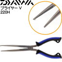 プライヤー V 220H ブルー スプリットリング外し ラインカッター機能付 DAIWA ダイワ 04910242 釣り具 Ks1561