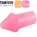 ULシモリ ノーマル 穴径φ3最大外径4×全長8(mm) 5個入 釣研 TSURIKEN 107070050 釣り具 Ks1688