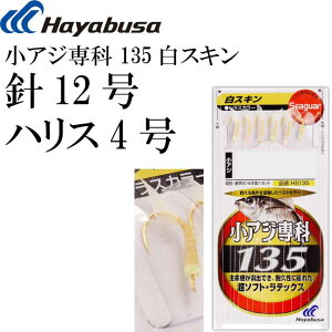  135򥹥 HS135 ӥųݤ 12 ϥꥹ4洴6 Hayabusa ϥ֥ HS135  Ks1744