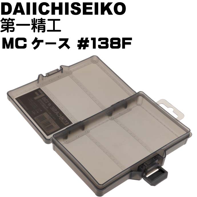 MCケース #138F 第一精工 DAIICHISEIKO 4995915332420 33242 4995915332437 33243 4995915332444 33244 フリーに使える仕切板無しケースで、自由自在に使えます。 ジグやハリスや小物を入れるのにも便利です。 コンパクトでポケットサイズ、持ち運びが便利です。 波止場 防波堤 磯釣り 船釣り アジング ライトゲーム あらゆる釣りで使えるケースです。 ●仕様 サイズ:内寸138x84x19mm 　　　　外寸146x103x25mm 素材:ポリプロピレン ●セット内容 MCケース #138F×1 【ご注意】 返品・交換は商品到着後7日以内で、商品に破損・不具合などがあった場合、交換の対応などさせて頂きます。 ご使用された後の返品や交換はお受けすることは出来ませんので、商品が届き次第よくご確認して下さい。商品説明 MCケース #138F 第一精工 DAIICHISEIKO 4995915332420 33242 4995915332437 33243 4995915332444 33244 フリーに使える仕切板無しケースで、自由自在に使えます。 ジグやハリスや小物を入れるのにも便利です。 コンパクトでポケットサイズ、持ち運びが便利です。 波止場 防波堤 磯釣り 船釣り アジング ライトゲーム あらゆる釣りで使えるケースです。 ●仕様 サイズ:内寸138x84x19mm 　　　　外寸146x103x25mm 素材:ポリプロピレン ●セット内容 MCケース #138F×1 【ご注意】 返品・交換は商品到着後7日以内で、商品に破損・不具合などがあった場合、交換の対応などさせて頂きます。 ご使用された後の返品や交換はお受けすることは出来ませんので、商品が届き次第よくご確認して下さい。