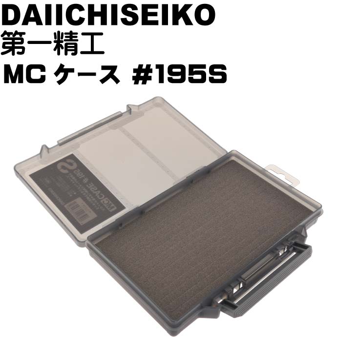 MCケース #195S 第一精工 DAIICHISEIKO 4995915332482 33248 4995915332499 33249 4995915332505 33250 スリットが見やすい特殊フォームの採用ですっきり収納できるジグヘッドケース。 ジグだけでなく小物を入れるのにも便利です。 コンパクトでポケットサイズ、持ち運びが便利です。 波止場 防波堤 磯釣り 船釣り アジング ライトゲーム あらゆる釣りで使えるケースです。 ●仕様 サイズ:内寸195x114x20mm 　　　　外寸205x137x26mm 素材:ポリプロピレン・発泡ポリエチレン ●セット内容 MCケース #195S×1 【ご注意】 返品・交換は商品到着後7日以内で、商品に破損・不具合などがあった場合、交換の対応などさせて頂きます。 ご使用された後の返品や交換はお受けすることは出来ませんので、商品が届き次第よくご確認して下さい。商品説明 MCケース #195S 第一精工 DAIICHISEIKO 4995915332482 33248 4995915332499 33249 4995915332505 33250 スリットが見やすい特殊フォームの採用ですっきり収納できるジグヘッドケース。 ジグだけでなく小物を入れるのにも便利です。 コンパクトでポケットサイズ、持ち運びが便利です。 波止場 防波堤 磯釣り 船釣り アジング ライトゲーム あらゆる釣りで使えるケースです。 ●仕様 サイズ:内寸195x114x20mm 　　　　外寸205x137x26mm 素材:ポリプロピレン・発泡ポリエチレン ●セット内容 MCケース #195S×1 【ご注意】 返品・交換は商品到着後7日以内で、商品に破損・不具合などがあった場合、交換の対応などさせて頂きます。 ご使用された後の返品や交換はお受けすることは出来ませんので、商品が届き次第よくご確認して下さい。