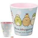 すみっコぐらし BL メラミンタンブラー 270ml コップ MTB2 キャラクターグッズ かわいいコップ 便利なコップ Sk1404