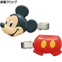 ミッキーマウス 前髪クリップ 2個入 CLFH1 キャラクターグッズ ピン ヘアピン 髪留め Sk1907