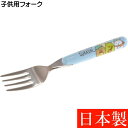すみっコぐらし キャンプ フォーク 入園入学グッズ FR1 キャラクターグッズ お子様 子供用 フォーク Sk1366