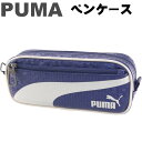 プーマ PUMA プーマ ハニカムラインペンケース 紺白 ペンポーチ 筆入れ 筆箱 ふでばこ クツワ株式会社 PM211NB-1500 文具 鉛筆入れ Ss254