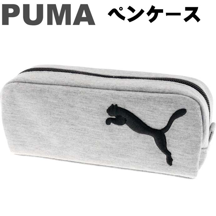 プーマ PUMA プーマ スウェットキャットペンケース 灰 ペンポーチ 筆入れ 筆箱 ふでばこ クツワ株式会社 PM228GY-1500 文具 鉛筆入れ Ss253